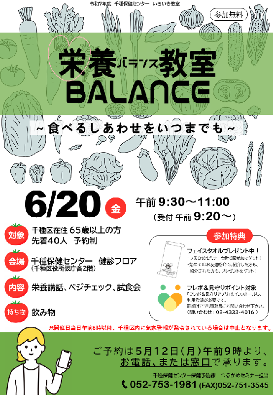 ちらし