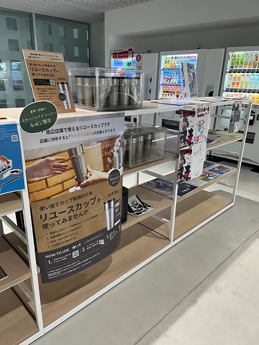 リユースカップ使用によるプラスチック削減事業
