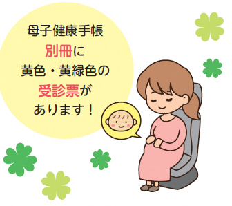 妊産婦歯科診査イラスト