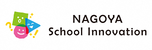 NAGOYA　School　Innovation