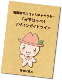 デザイン使用ガイドライン画像
