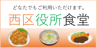 食堂