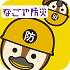 名古屋市防災アプリのアイコンの画像です